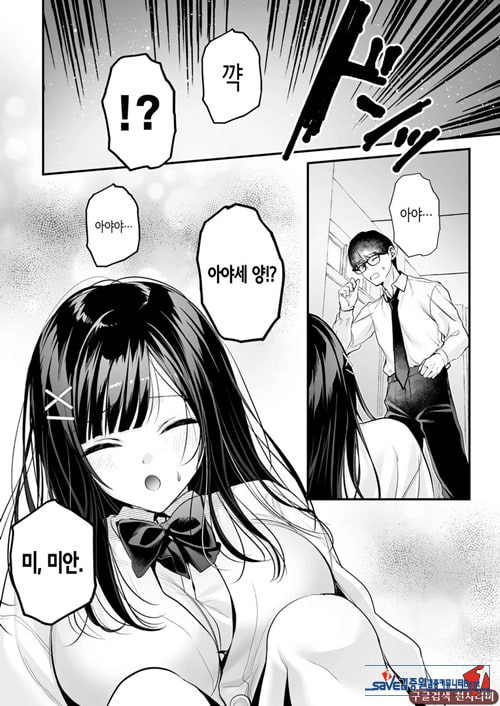 청초 동급생, 비밀의 뒷계