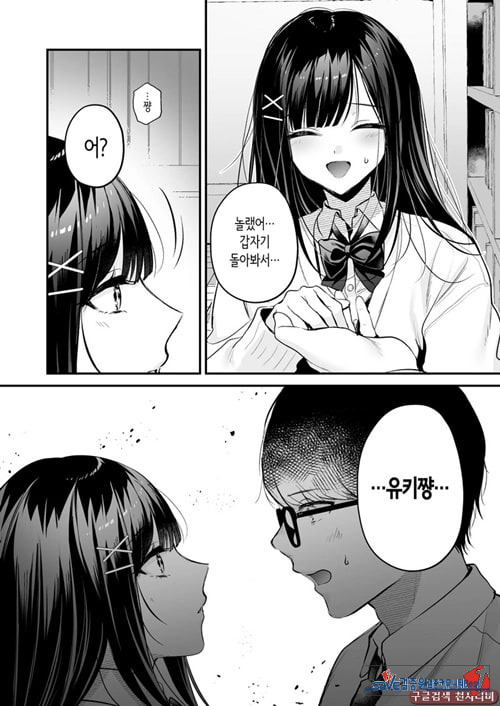 청초 동급생, 비밀의 뒷계