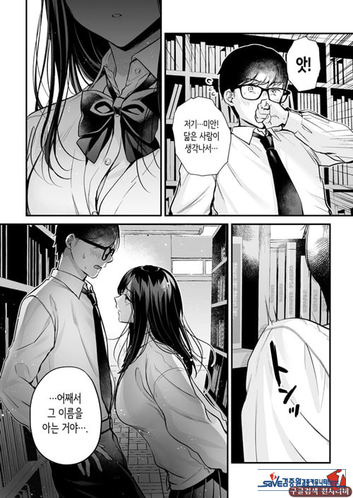 청초 동급생, 비밀의 뒷계