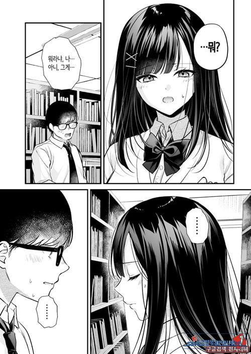 청초 동급생, 비밀의 뒷계