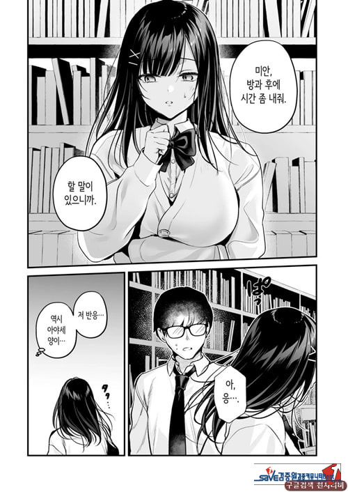 청초 동급생, 비밀의 뒷계