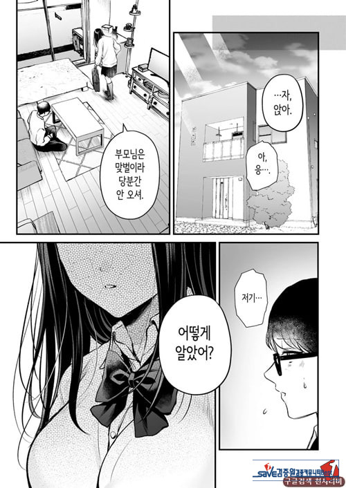 청초 동급생, 비밀의 뒷계