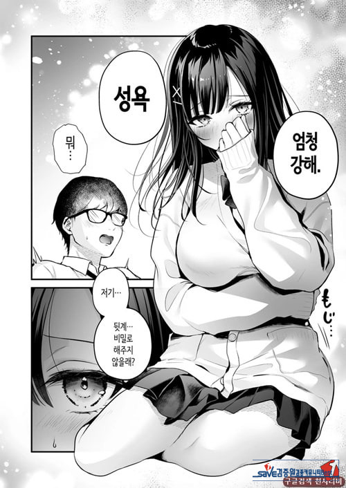 청초 동급생, 비밀의 뒷계
