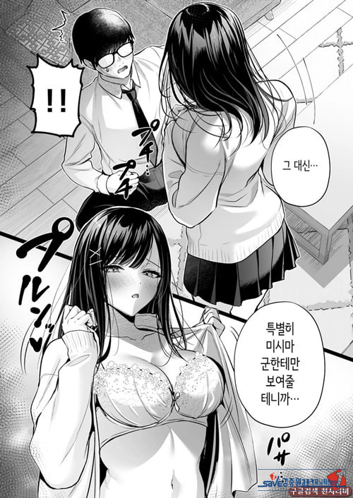 청초 동급생, 비밀의 뒷계