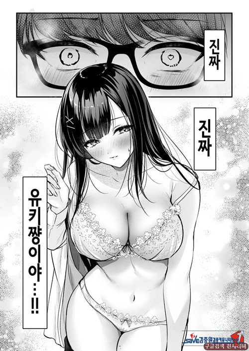 청초 동급생, 비밀의 뒷계