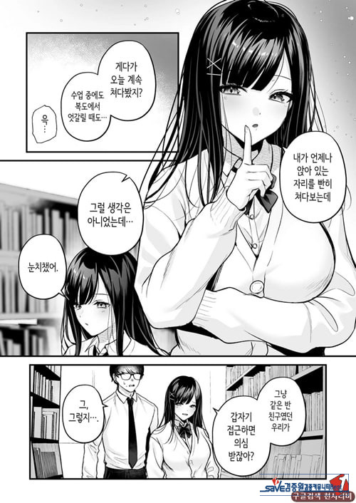 청초 동급생, 비밀의 뒷계