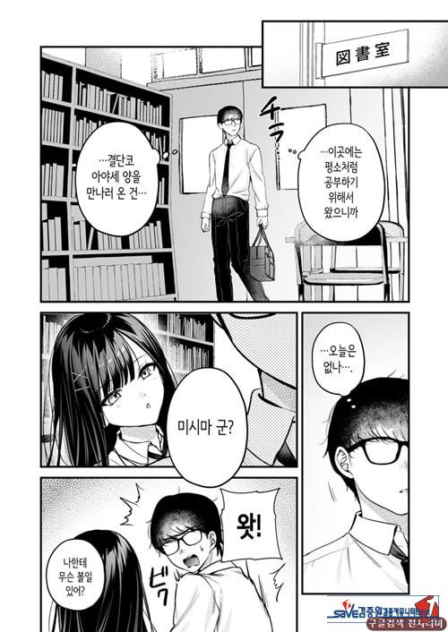 청초 동급생, 비밀의 뒷계