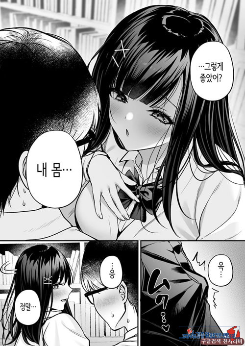청초 동급생, 비밀의 뒷계