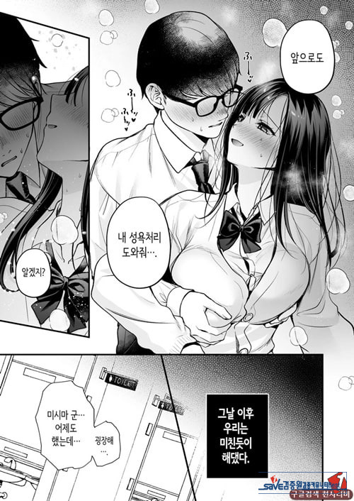 청초 동급생, 비밀의 뒷계