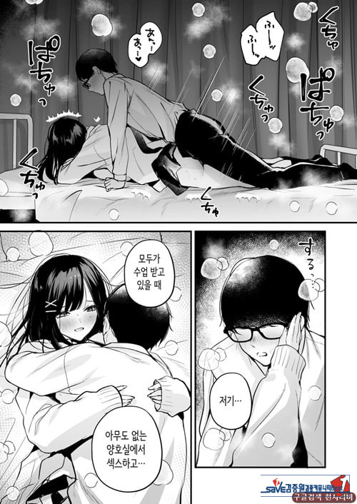 청초 동급생, 비밀의 뒷계
