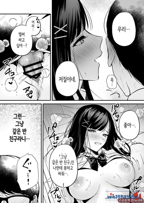 청초 동급생, 비밀의 뒷계