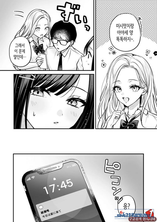 청초 동급생, 비밀의 뒷계