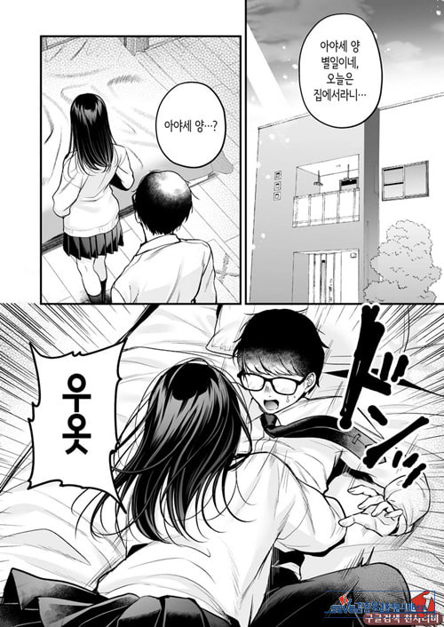 청초 동급생, 비밀의 뒷계
