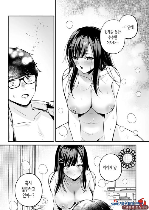 청초 동급생, 비밀의 뒷계