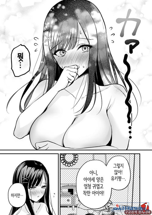 청초 동급생, 비밀의 뒷계