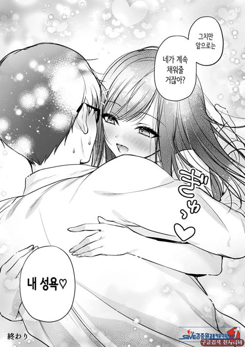 청초 동급생, 비밀의 뒷계