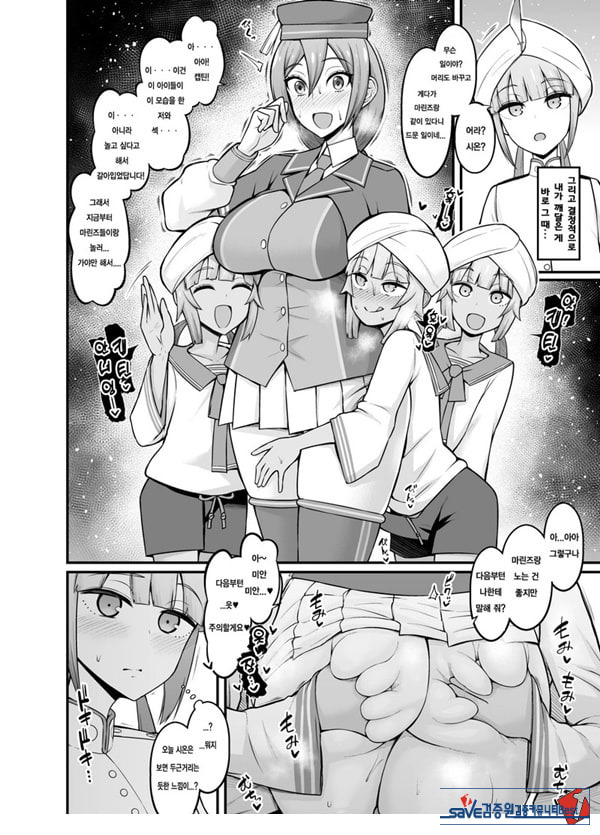 거근 네모 일행이 여자 영령들과 마구 떡치는 책