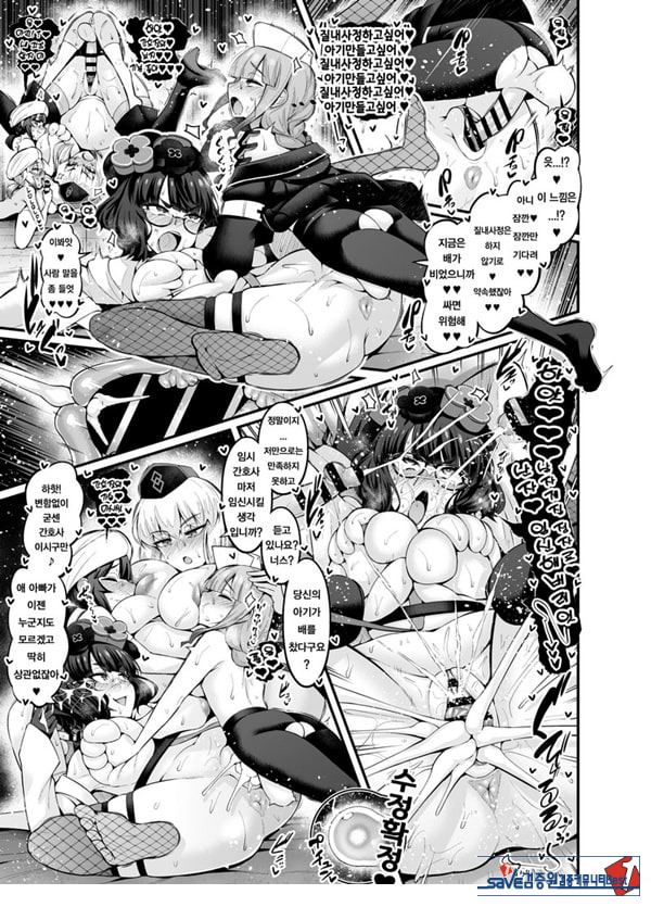 거근 네모 일행이 여자 영령들과 마구 떡치는 책