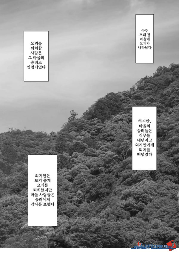 무녀의 의무