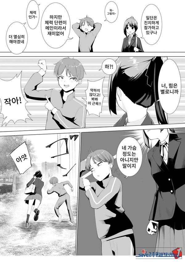 무녀의 의무