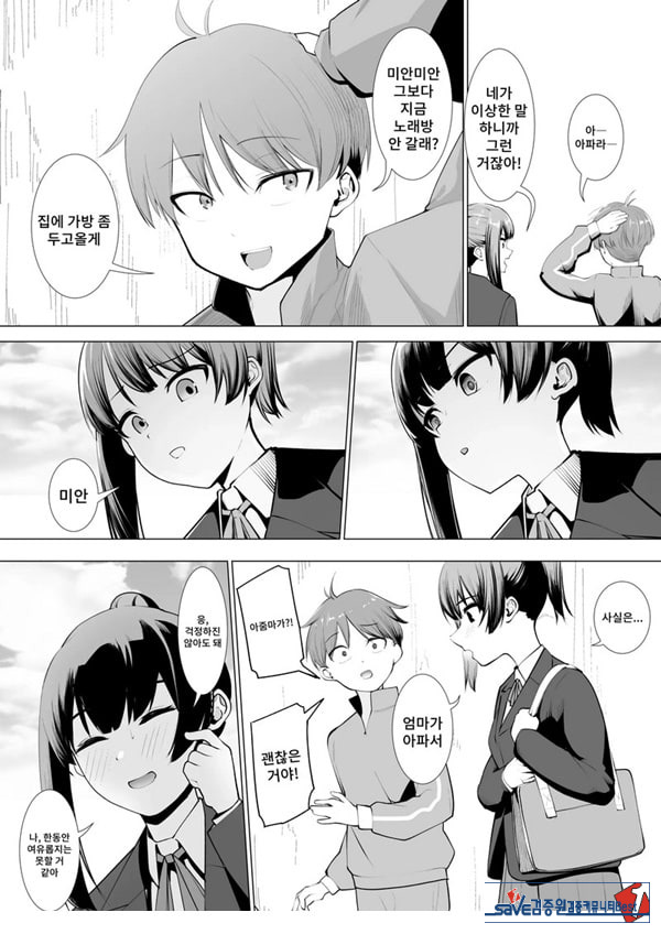 무녀의 의무