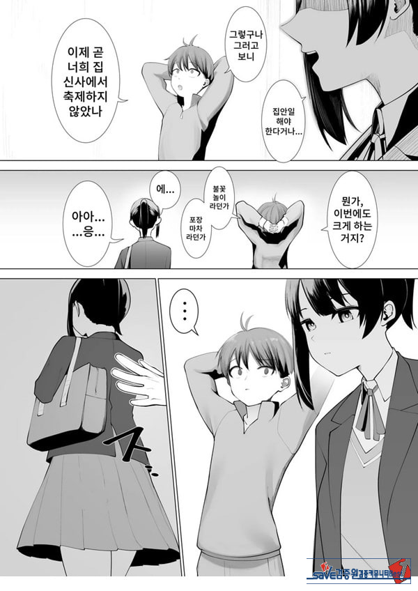 무녀의 의무
