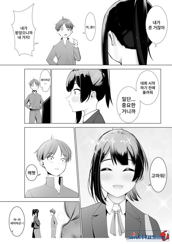 무녀의 의무