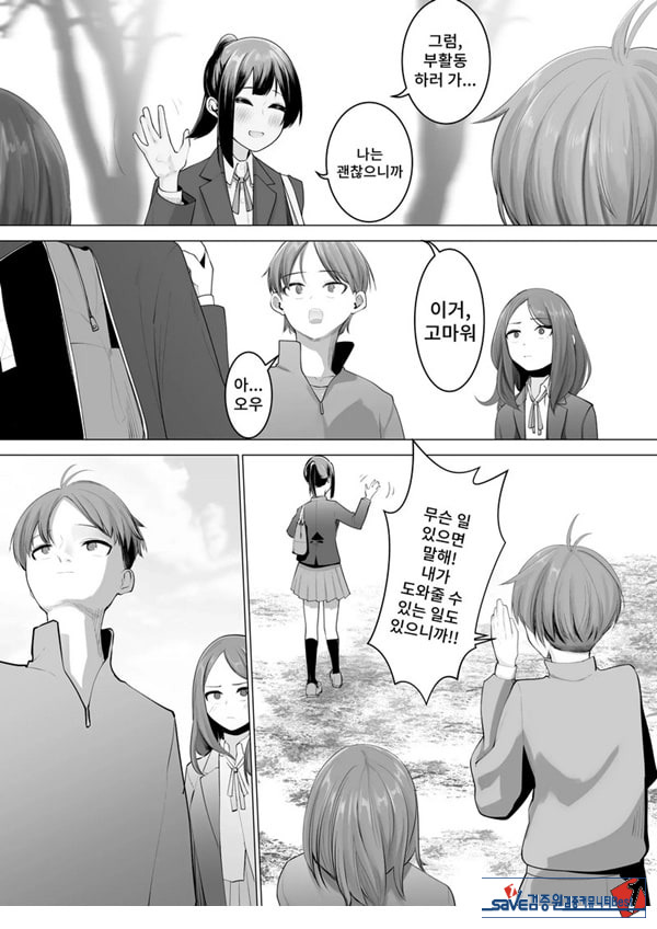무녀의 의무