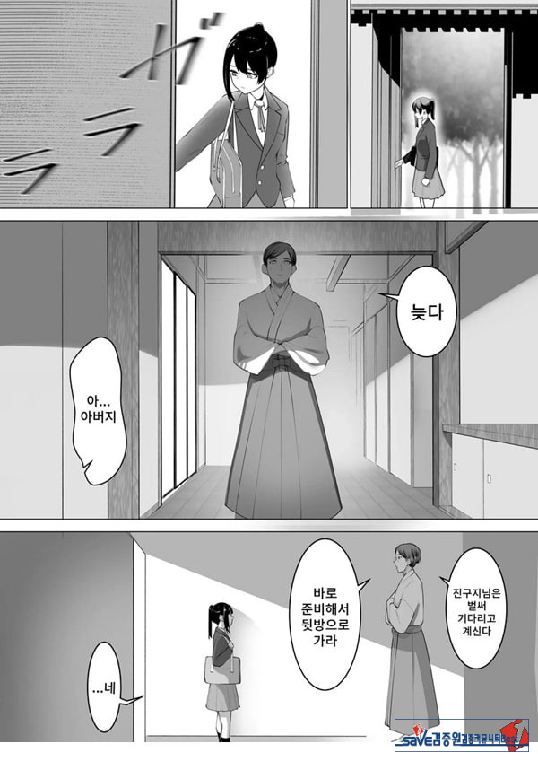 무녀의 의무