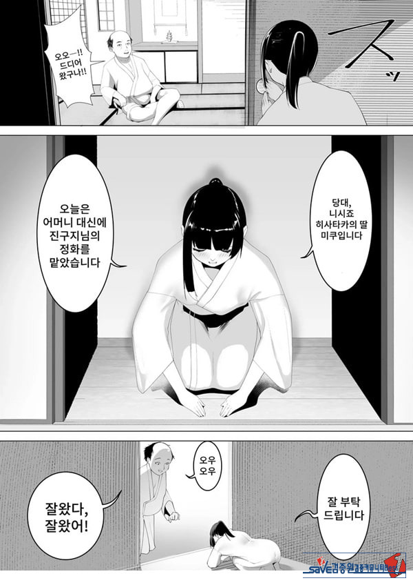 무녀의 의무