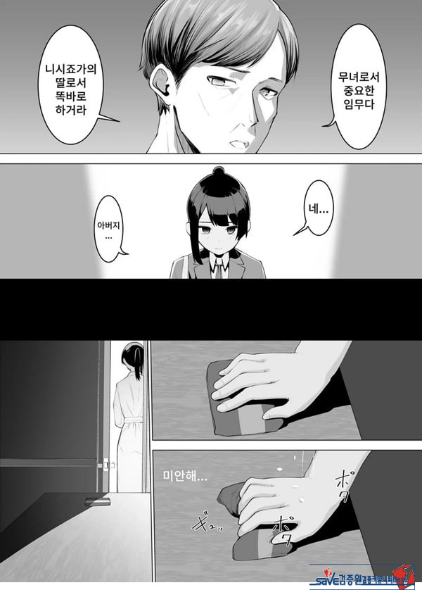 무녀의 의무