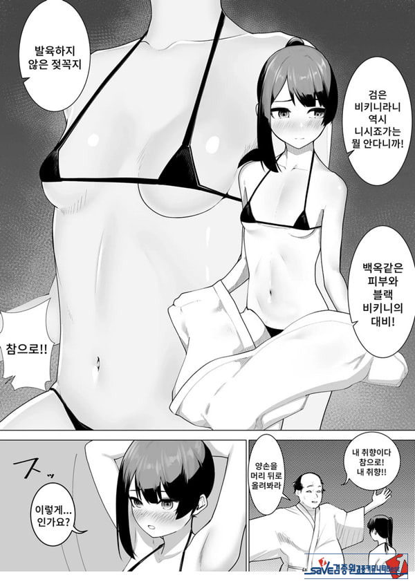 무녀의 의무