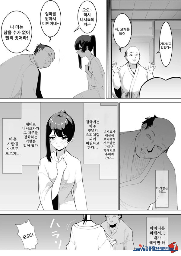 무녀의 의무