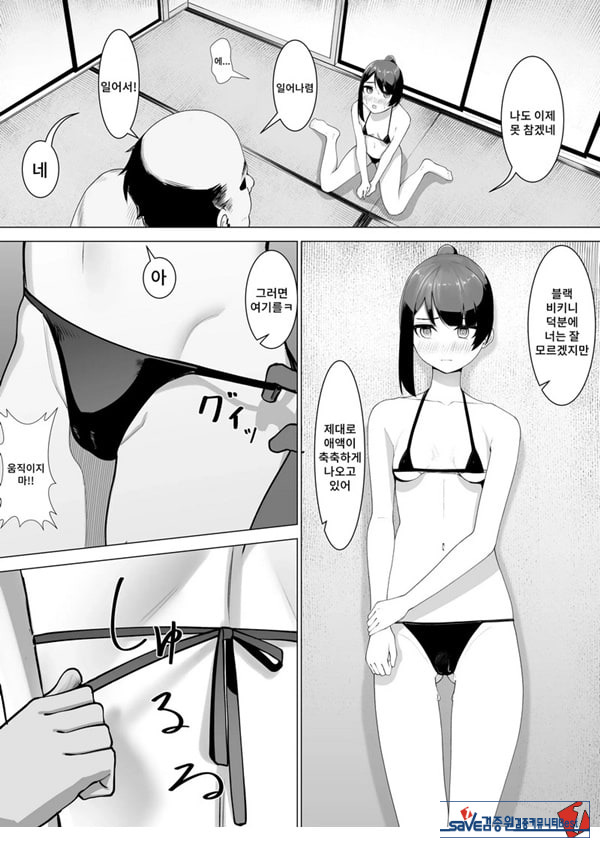 무녀의 의무