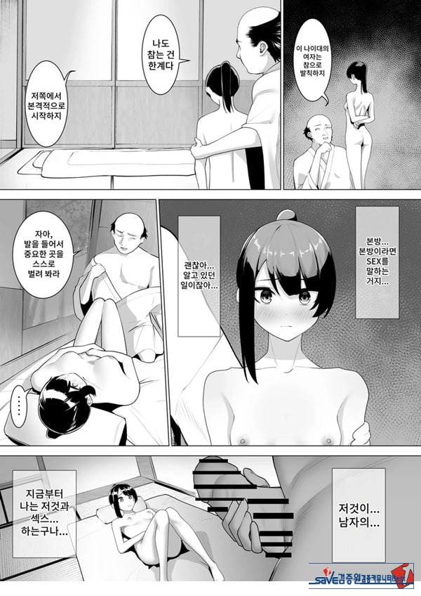 무녀의 의무