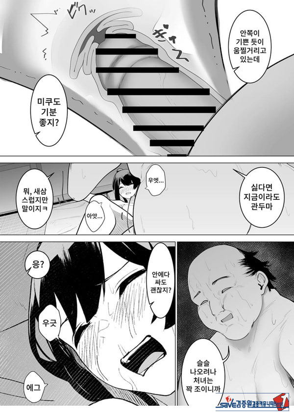 무녀의 의무