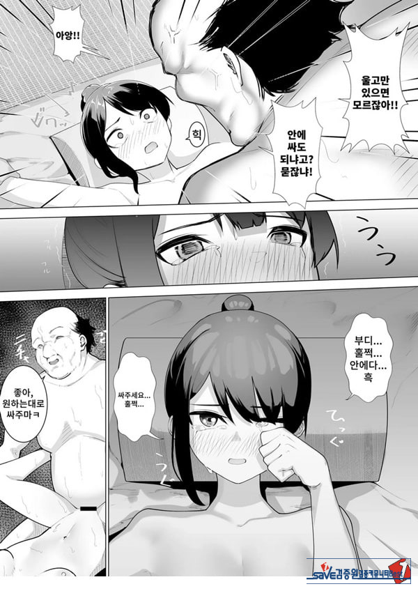 무녀의 의무