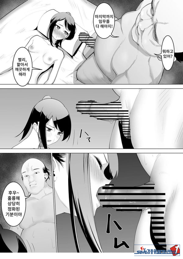 무녀의 의무
