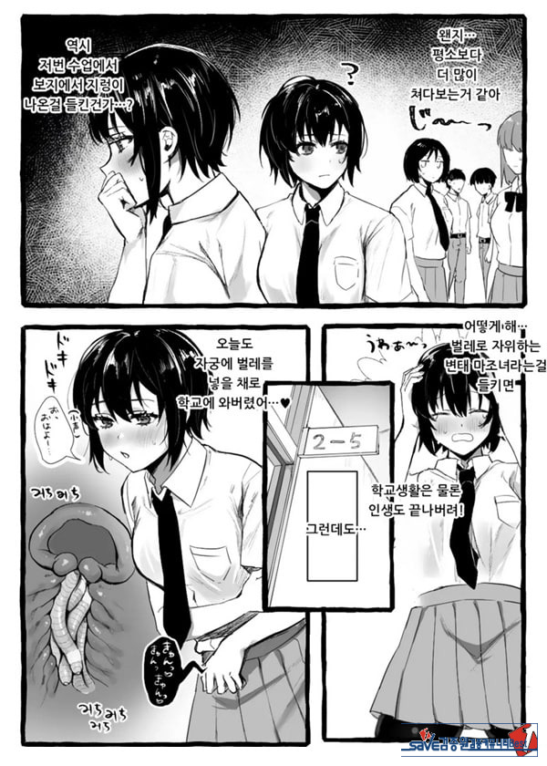 벌레씨와 함께