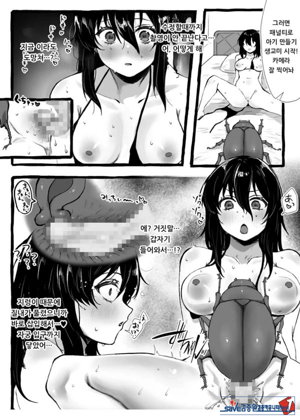 벌레씨와 함께
