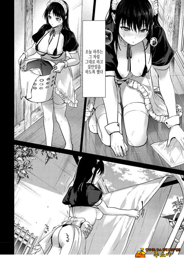 메이드 생활