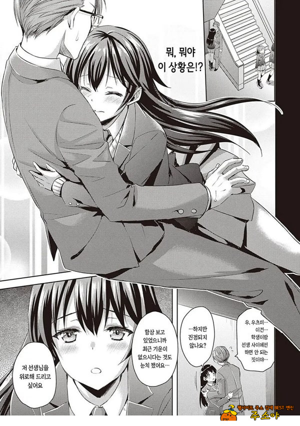비밀의 은신처