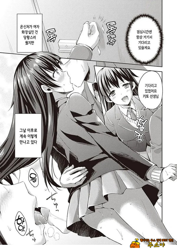 비밀의 은신처