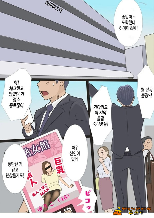 콜걸을 불렀는데 엄마라서 그대로 길들이기로 한 이야기