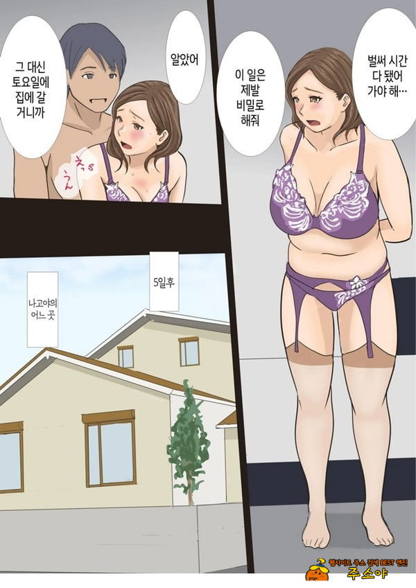 콜걸을 불렀는데 엄마라서 그대로 길들이기로 한 이야기