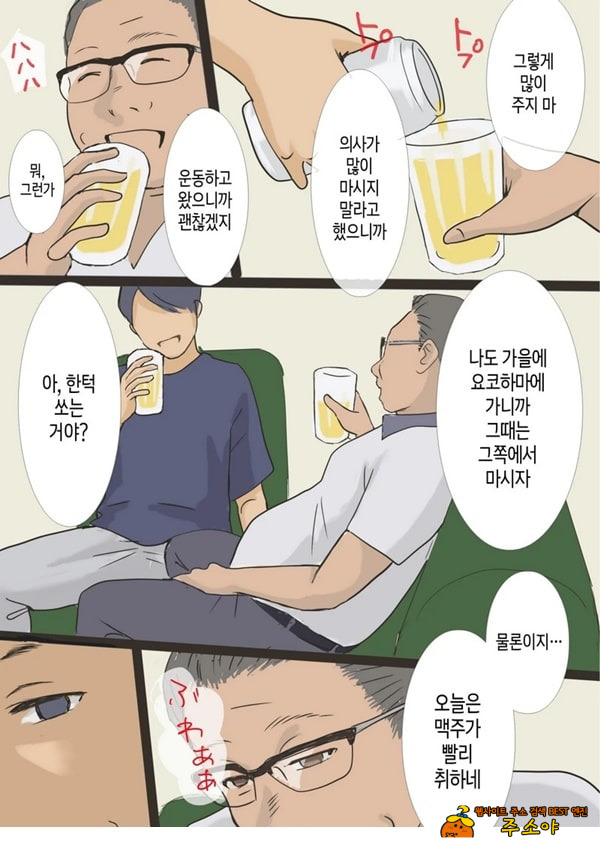 콜걸을 불렀는데 엄마라서 그대로 길들이기로 한 이야기