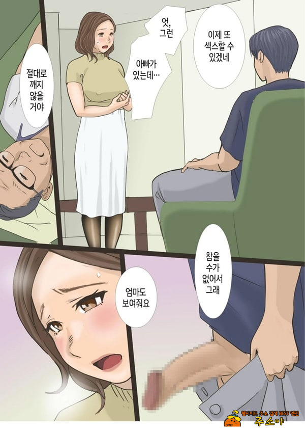 콜걸을 불렀는데 엄마라서 그대로 길들이기로 한 이야기