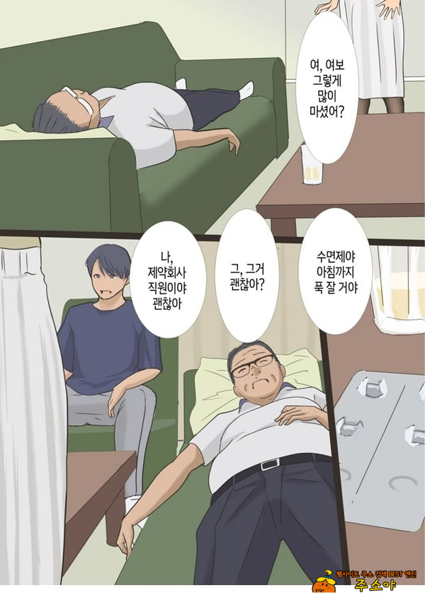 콜걸을 불렀는데 엄마라서 그대로 길들이기로 한 이야기