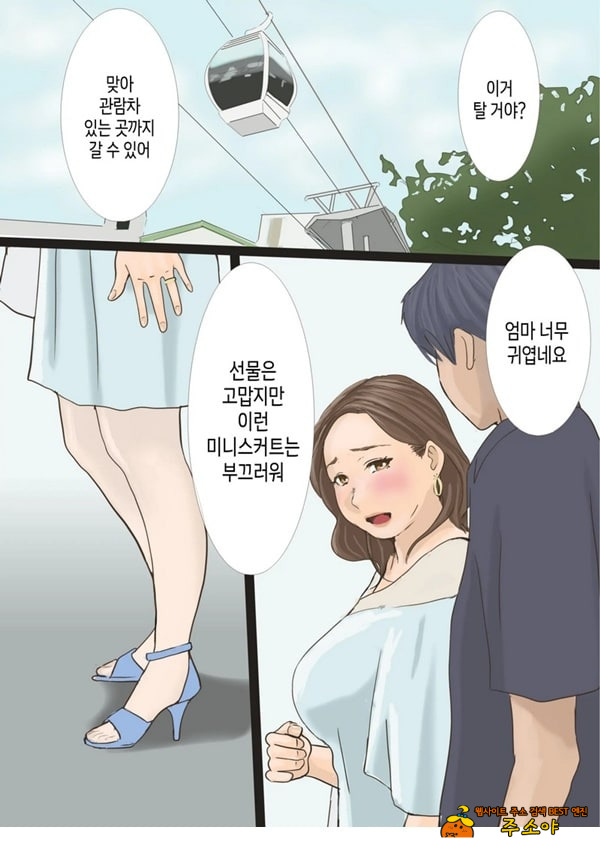콜걸을 불렀는데 엄마라서 그대로 길들이기로 한 이야기