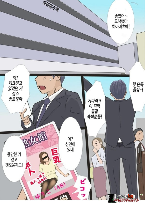 콜걸을 불렀는데 엄마라서 그대로 길들이기로 한 이야기